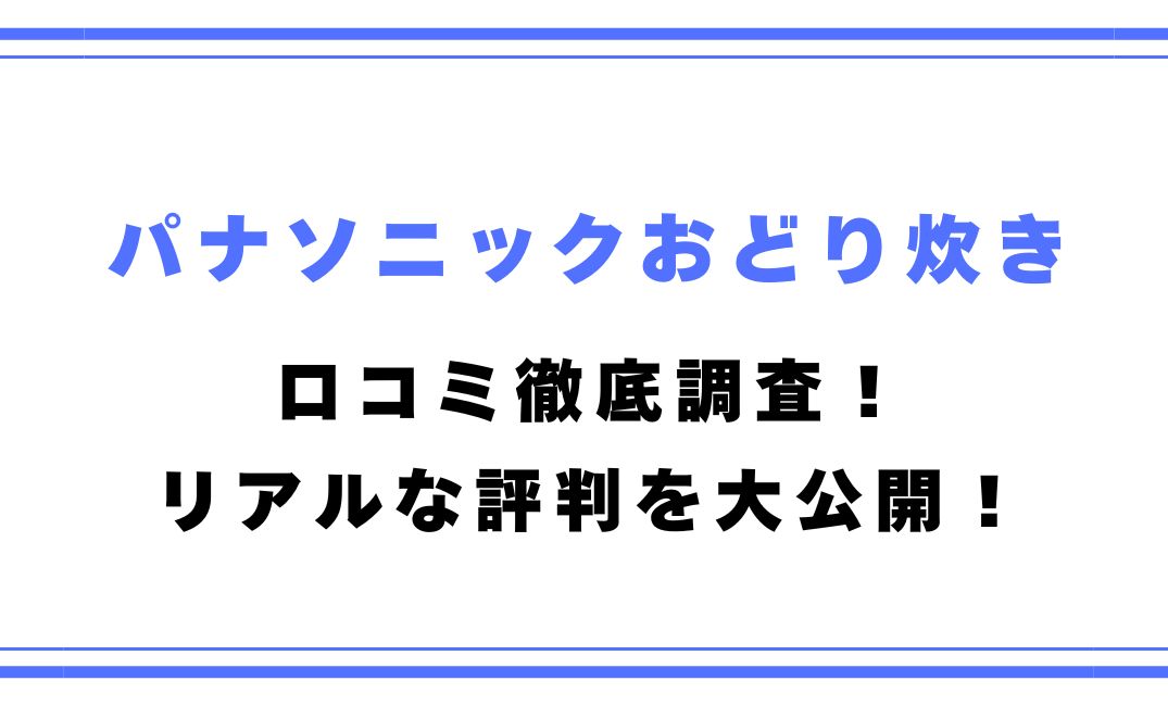 いろどり家電 (22)